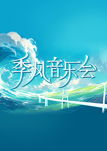 巨鳄风暴