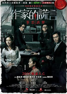 无罪者